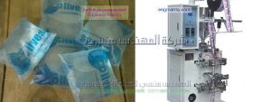 مكائن تعبئة المياة المقطرة فى اكياس بلاستيكية