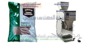 مكن تعبئة بودر تعبئة وتغليف بودر