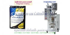 مكن تعبئة و تغليف العطور