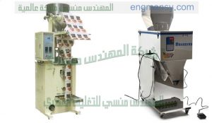 مكنات التعبئة والتغليف الوزنية والحجمية