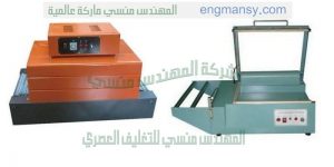 مكينات التعبئة والتغليف بجميع انواعها