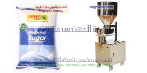مكينة تعبئة البقوليات وسكر وارز وملح