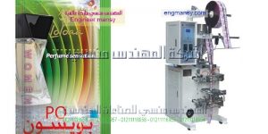 مكينة تعبئة معطر جو