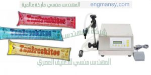 آلات تعبئة العصائر في أكياس متعددة الأشكال