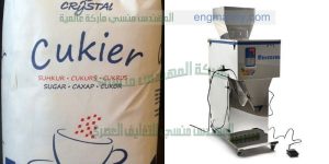 آلات تعبئة وتغليف الحبوب والسكر والشاي بنظام وزني