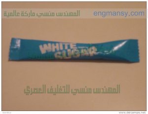 آلة تعبئة السكر