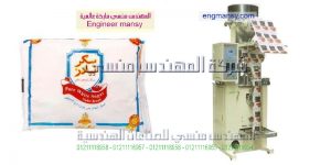 آلة تعبئة السكر والملح والحبوب والرز بأكياس