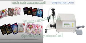 آلة تعبئة وتغليف سوائل ضمن اكياس بولي اتيلين