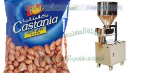 آلة تعبئة وتغليف مكسرات