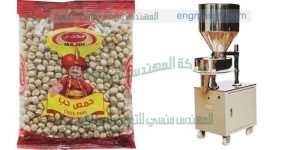 احدث ماكينة تعبئة بقوليات نصف اتوماتيك من شركة المهندس منسى