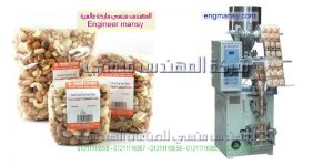 ادق ماكينة تعبئة حبوب الفول السودانى اتوماتيك