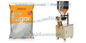 ادق ماكينة تعبئة سكر تموين هاى لامنيشن