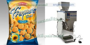 ارخص ماكينات تعبئة علب بطاطس من شركة المهندس منسى