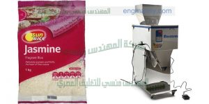 افضل ماكينات تعبئة ارز من شركة المهندس منسى