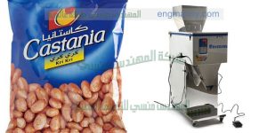 افضل ماكينات تعبئة اكياس مكسرات جرامات من شركة المهندس منسى