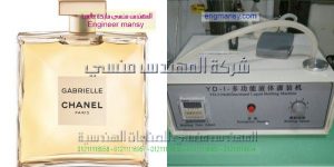 افضل ماكينات تعبئة وتغليف العطور برفان لولوا