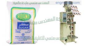 الات تعبئة الاعلاف والبقوليات والسكر والبودر