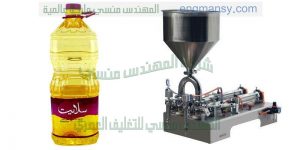 الات تعبئة السوائل الزيوت وعصير الفواكه الحار أو البارد