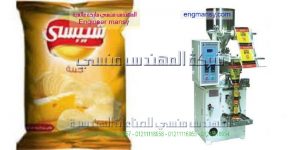 الات تعبئة الشيبس