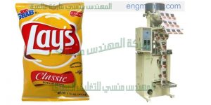 الات تعبئة الشيبس