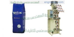 الات تعبئة بقوليات اتوماتيك ميكانيكا هاي