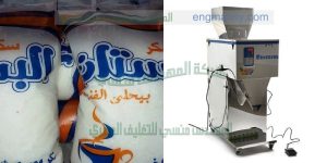 الات تعبئة مواد تموينية