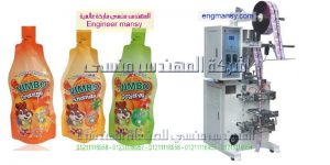 الات تعبئة مواد تموينية