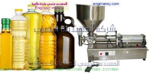 الات تعبئة وتغليف الزيت