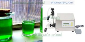 الات تعبئة وتغليف السوائل