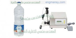 الات تعبئه سوائل زيت وخل وصابون سائل