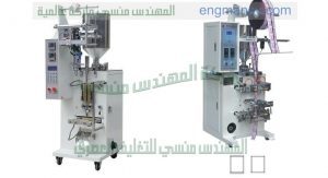 الات تعبئه وتغليف