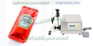 الة تعبئة العطور في أكياس