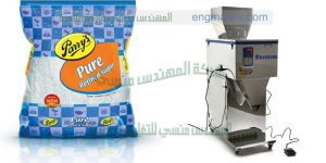 الة تعبئة سكر وتعبئة ارز وتعبئة بقوليات وتعبئة حبوب