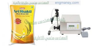 الة تعبئة سوائل نصف اوتوماتيك