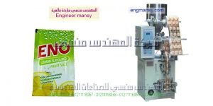 الة تعبئة ملح