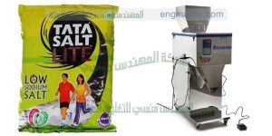 الة تعبئة و تغليف الملح