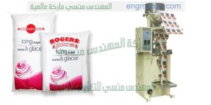 الة تعبئة وتغليف بودر
