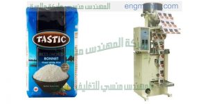 الة تعبئه وتكيس الارز