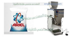 الجديد من شركة المهندس منسى أحدث وأوفر ماكينة تعبئة بودرات نصف اوتوماتيك