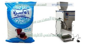 اوفر ماكينات تعبئة سكر وارز ومواد غذائية من شركة المهندس منسى