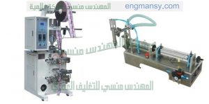 تصنيع الات تعبئة و تغليف