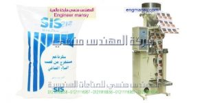 خط تعبئة الأرز و السكر و العدس و البقوليات