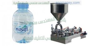 خط تعبئة السوائل في عبوات بلاستيكية أو عبوات زجاجية