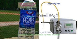 خط تعبئة زجاجات مياه معدنية كامل