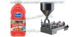 خط نصف الي لتعبئة السوائل
