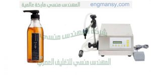 خط نصف الي لتعبئة السوائل