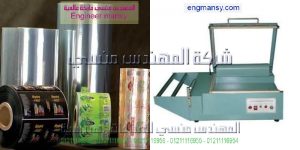 قطاعة شرينك