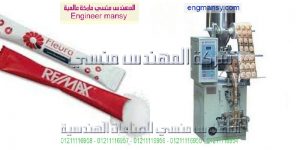 ماكنة تعبئة السكر
