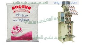 ماكنة تعبئة السكر في أكياس