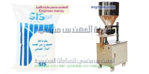 ماكنة تعبئة السكر في اكياس بلاستيك